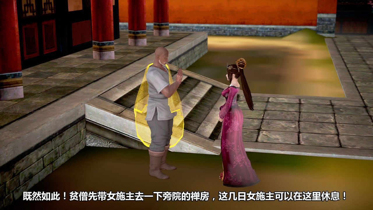 [3D]山野花和尚第01话