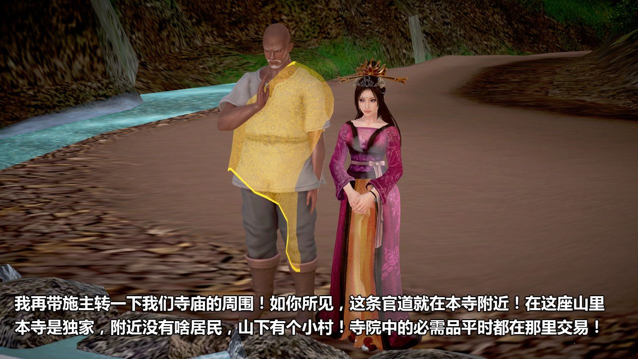 [3D]山野花和尚第01话