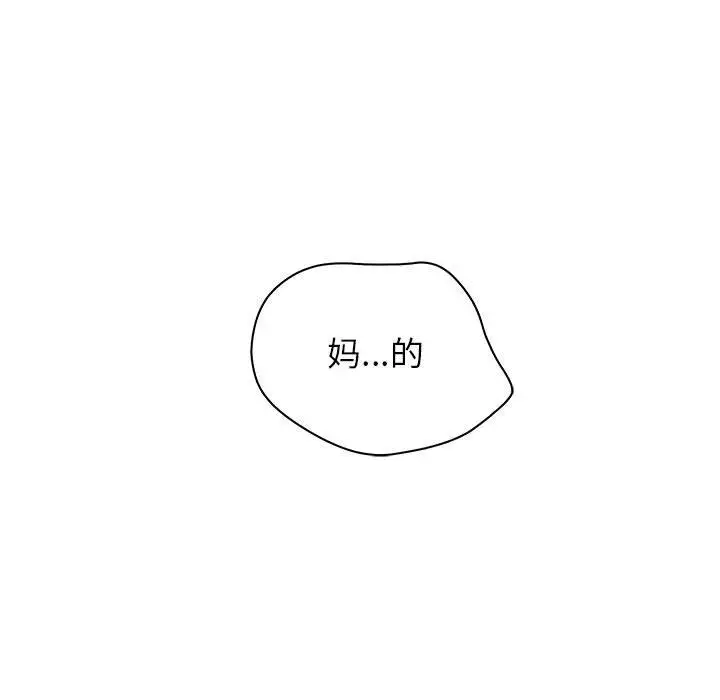 诬告第21章