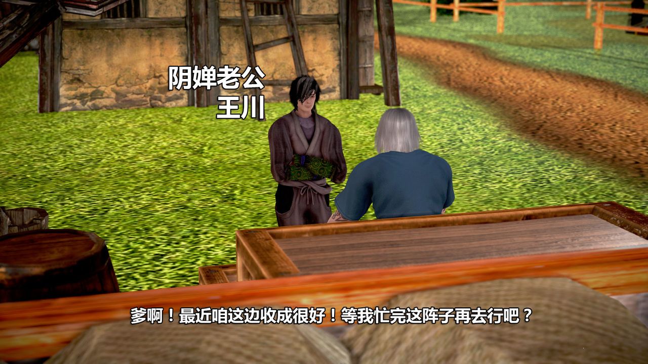 [3D]山野花和尚第01话