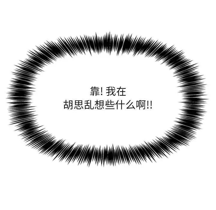 欢迎进入梦幻直播间第6话