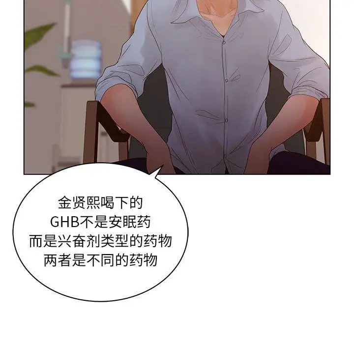 诬告第21章
