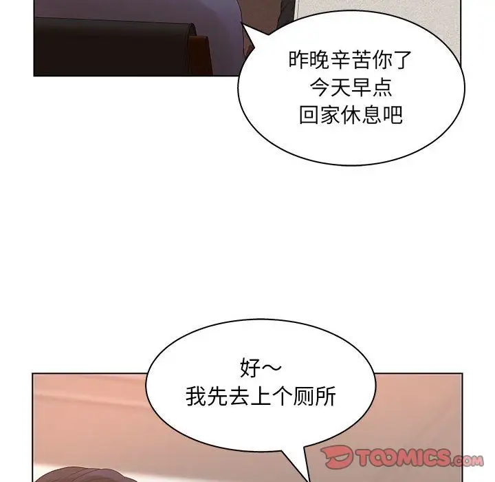 诬告第21章