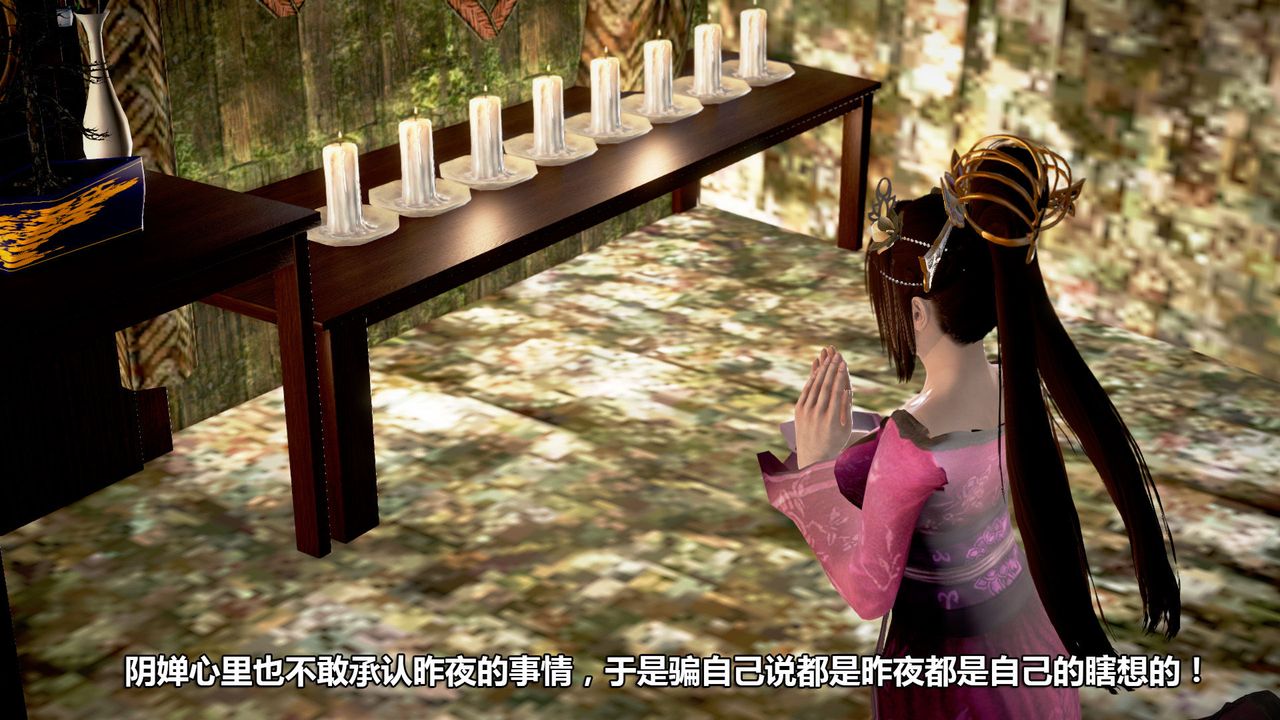 [3D]山野花和尚第02话