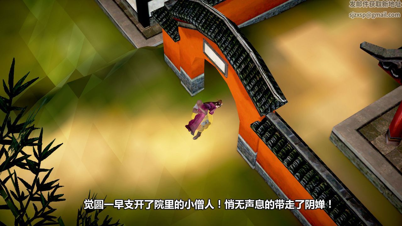 [3D]山野花和尚第02话