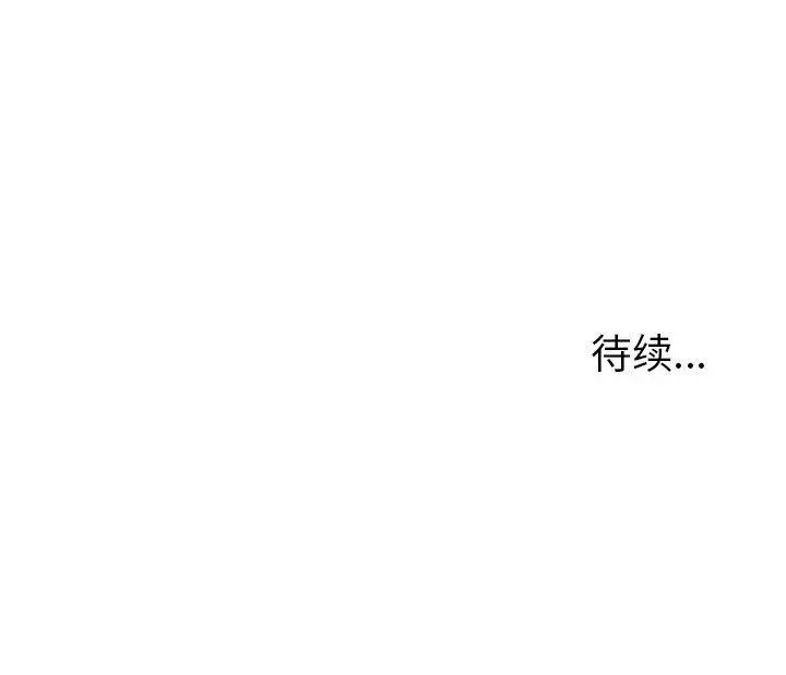 诬告第21章