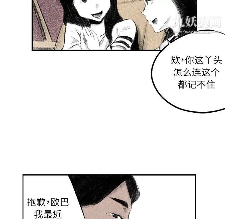 堕落城市第2话