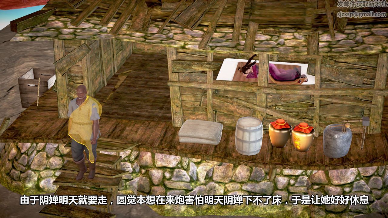 [3D]山野花和尚第02话