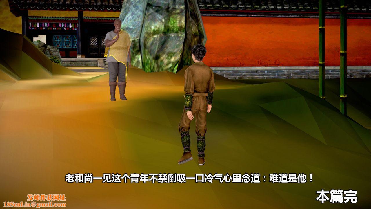 [3D]山野花和尚第02话