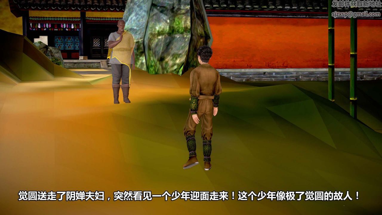 [3D]山野花和尚第03话