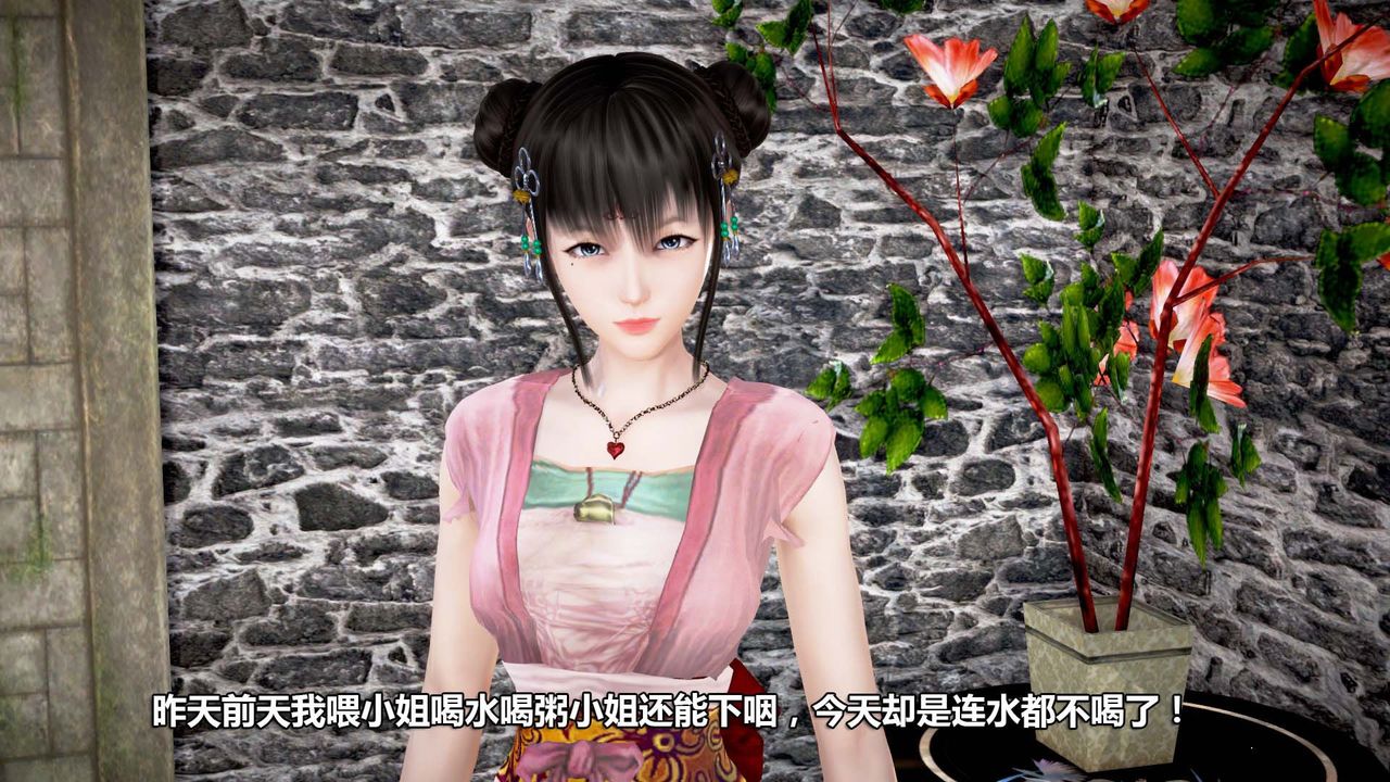 [3D]山野花和尚第03话