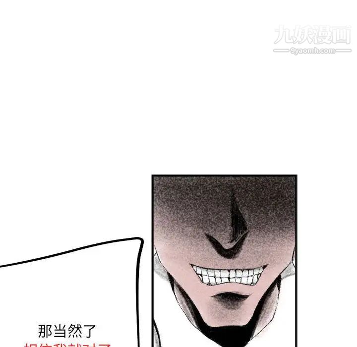 堕落城市第2话