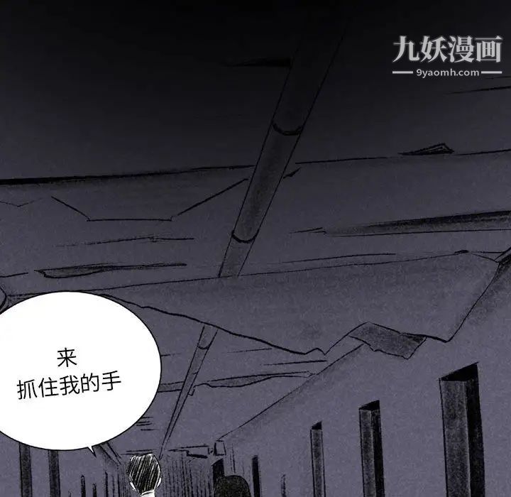 堕落城市第2话