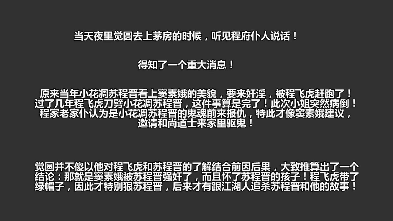 [3D]山野花和尚第03话