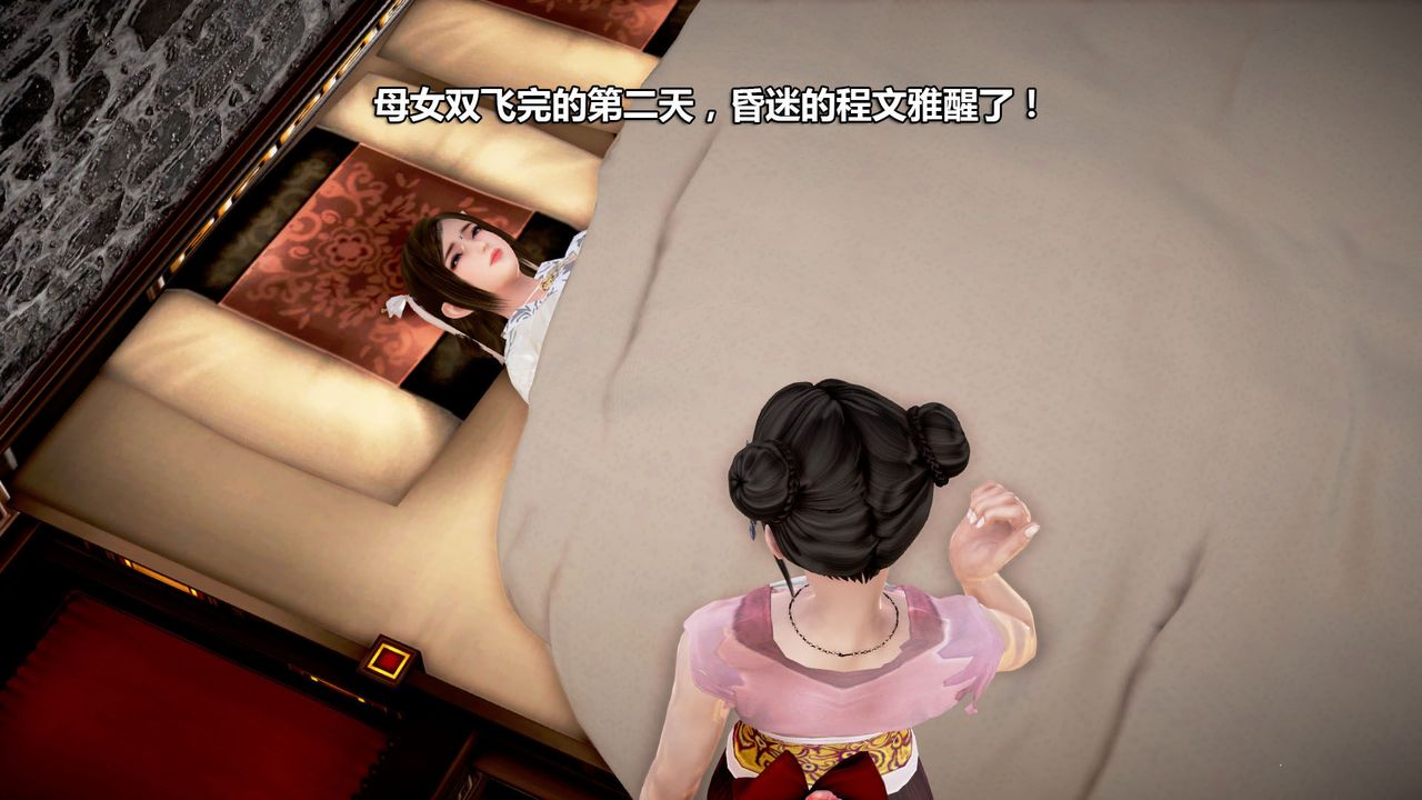 [3D]山野花和尚最终话