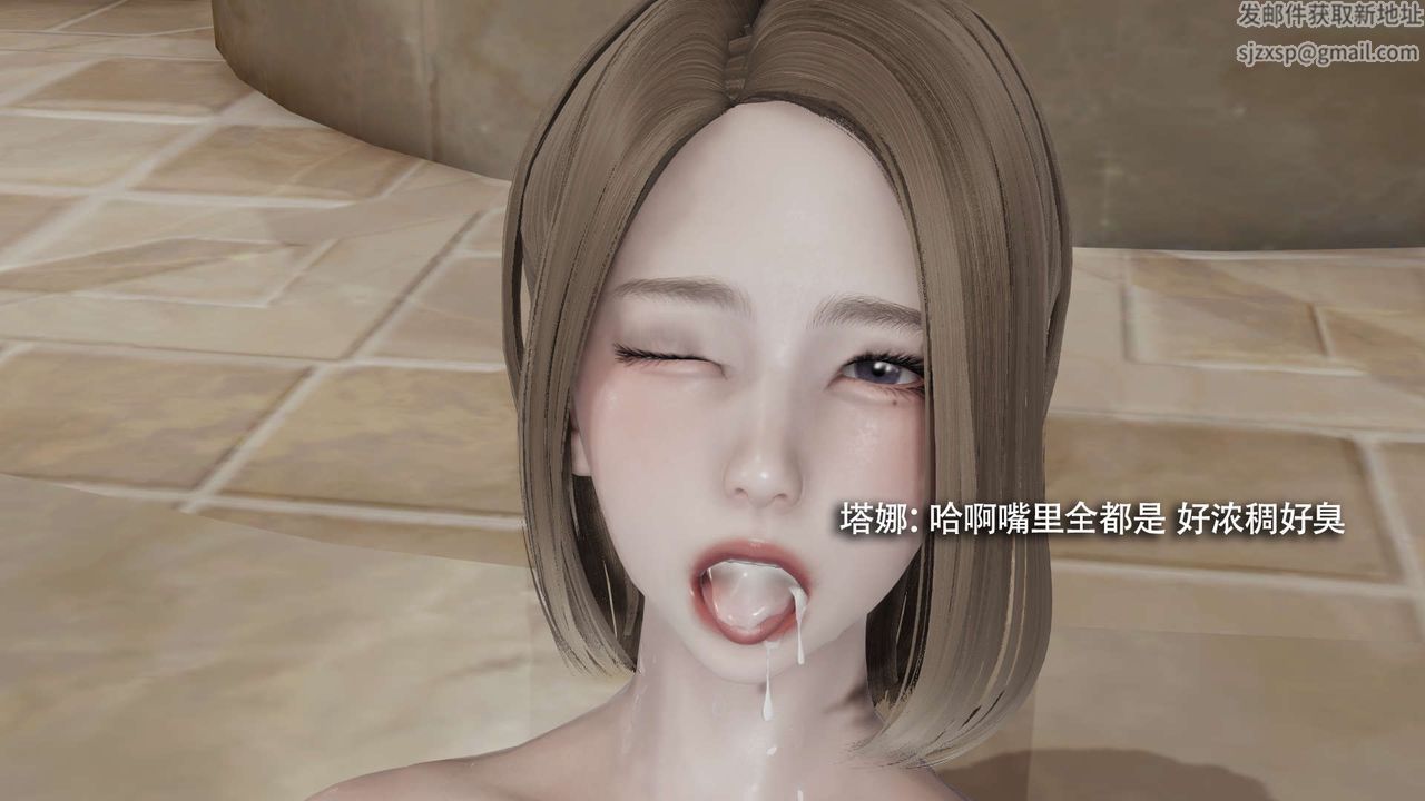 [3D]魔导世界第28话