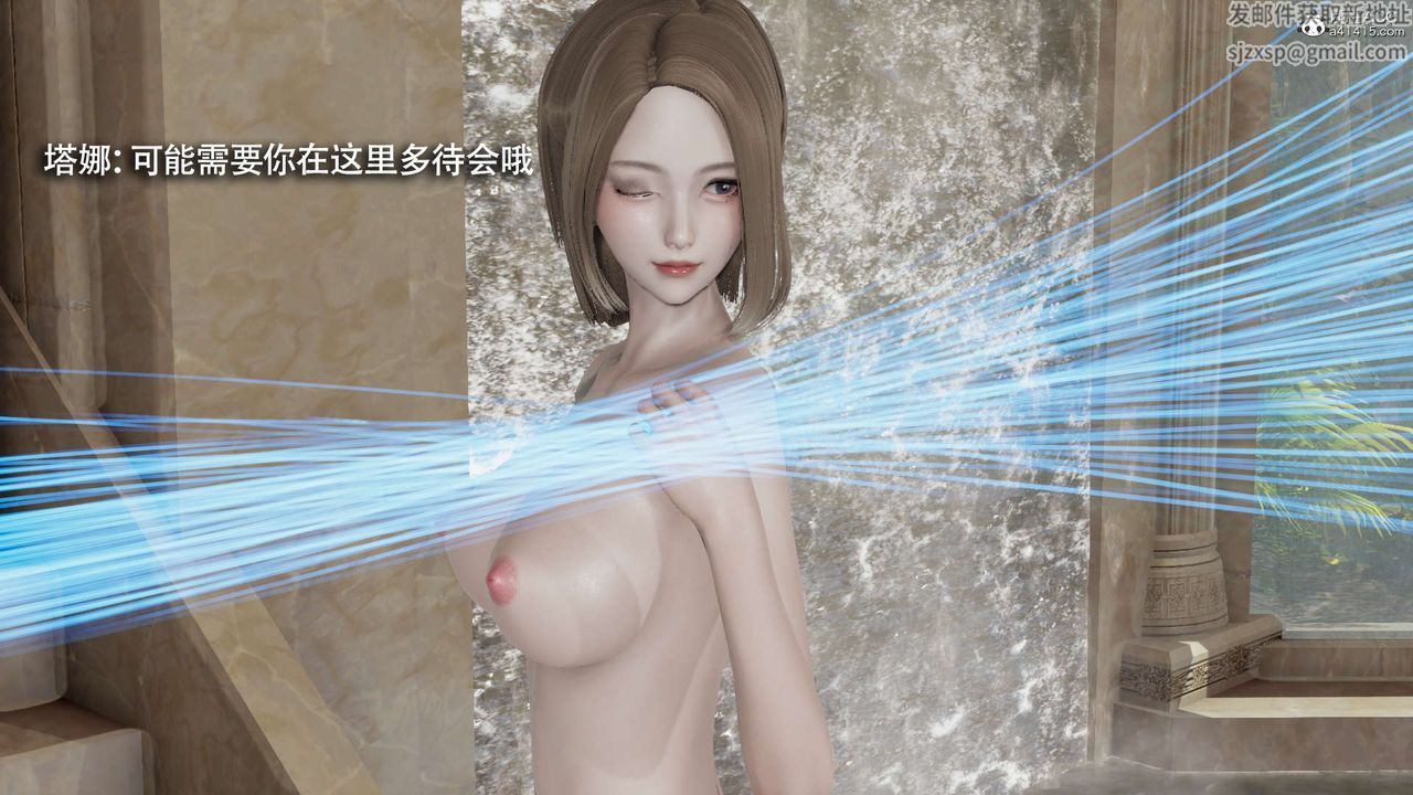 [3D]魔导世界第28话