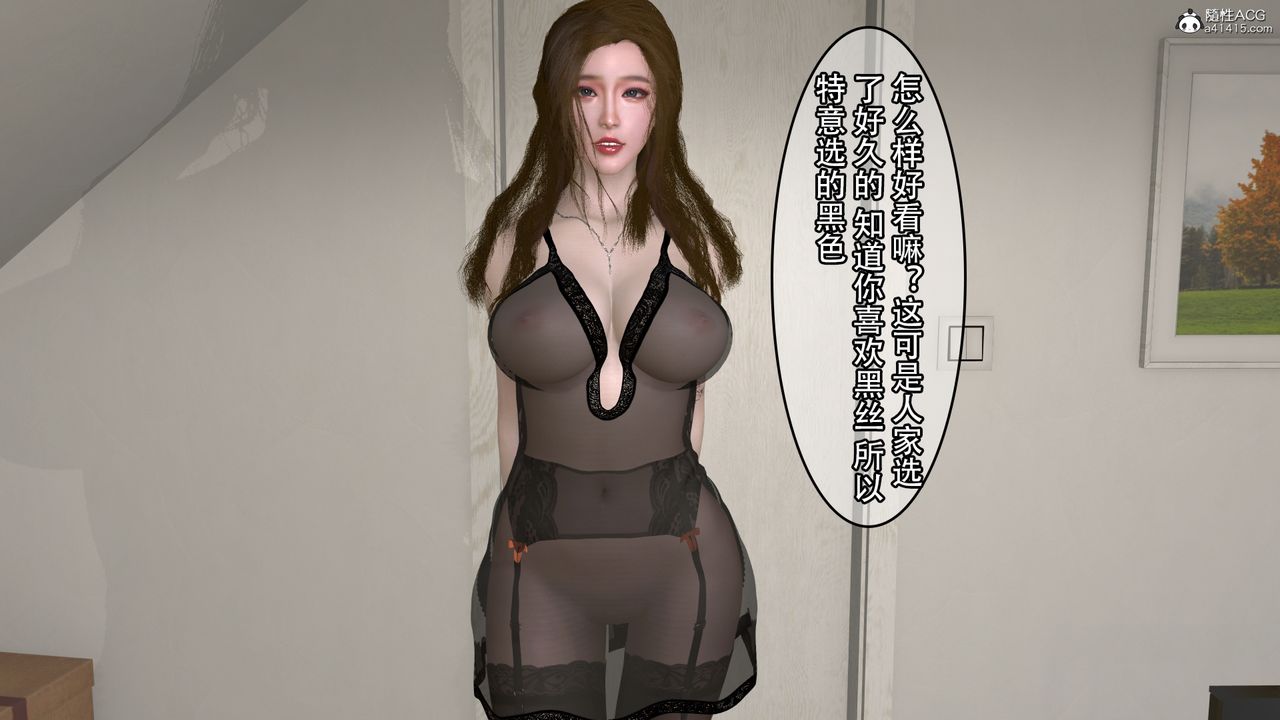 [3D]淫妻李思思第02话