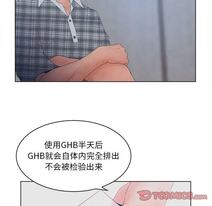 诬告第23章