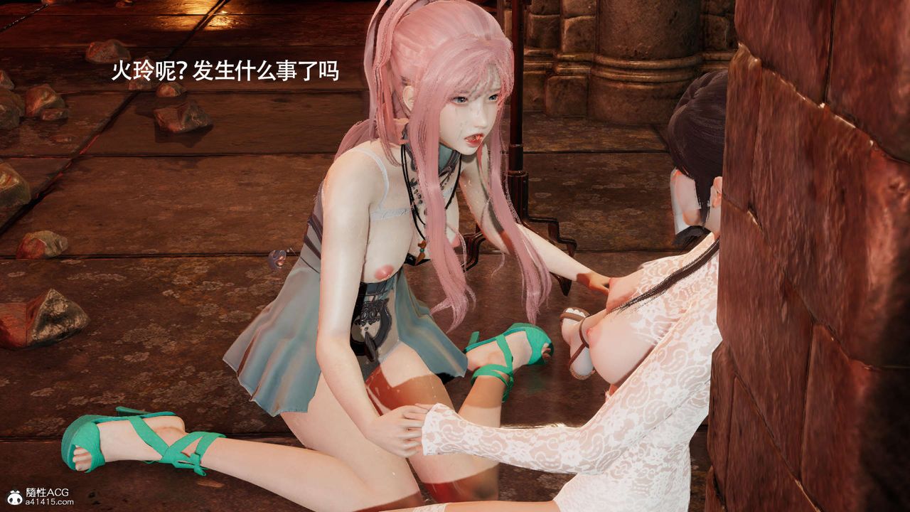 [3D]魔导世界第29话