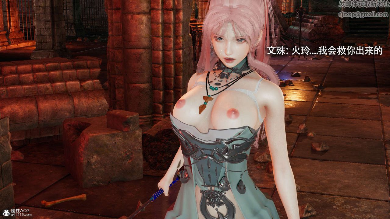 [3D]魔导世界第29话