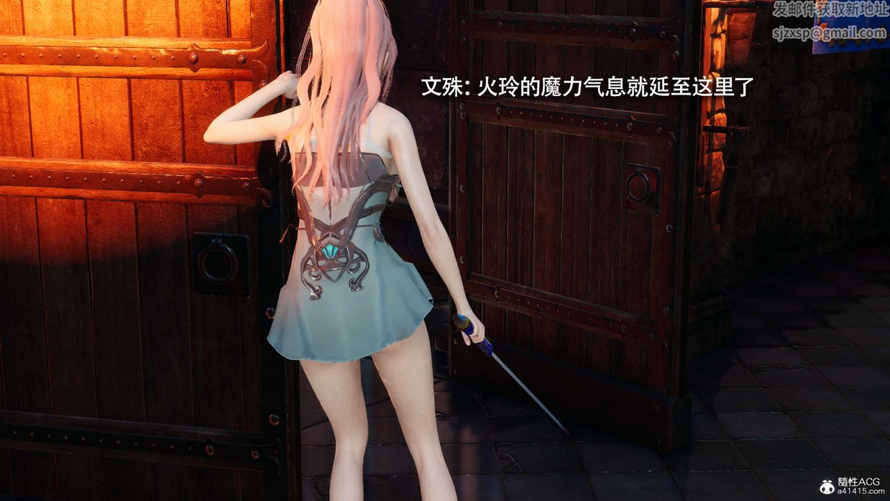 [3D]魔导世界第29话