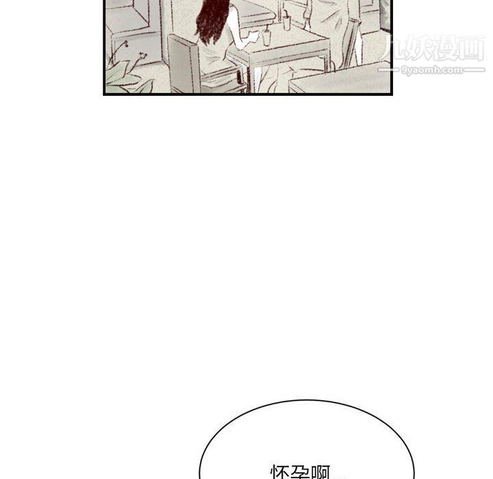 堕落城市第5话