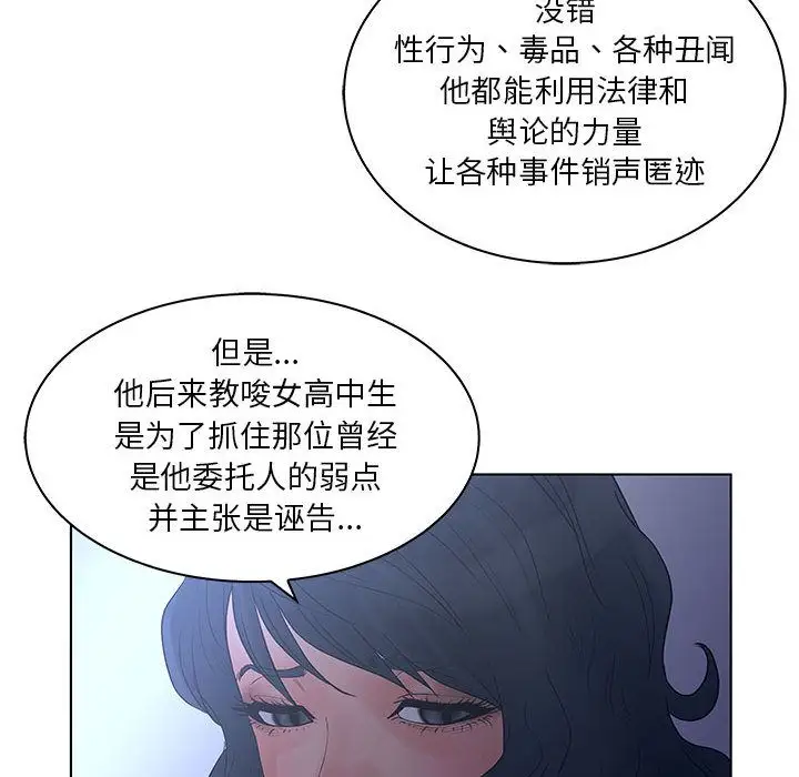 诬告第23章
