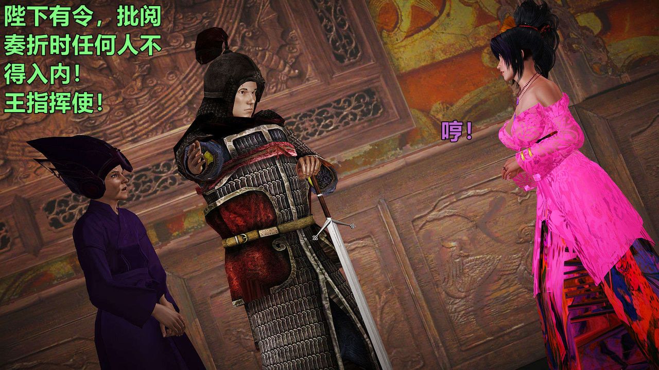 [3D]黄蓉襄阳后记续集-侠女春情01-10+番外贵妃省亲01话