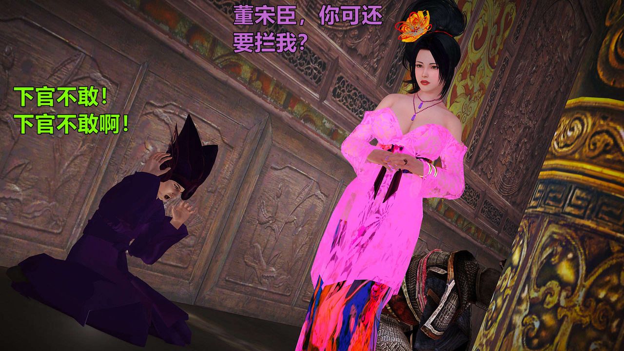 [3D]黄蓉襄阳后记续集-侠女春情01-10+番外贵妃省亲01话