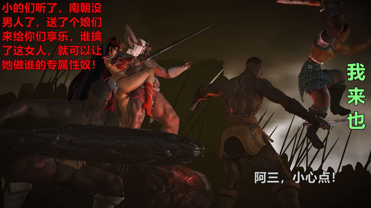 [3D]黄蓉襄阳后记续集-侠女春情01-10+番外贵妃省亲01话