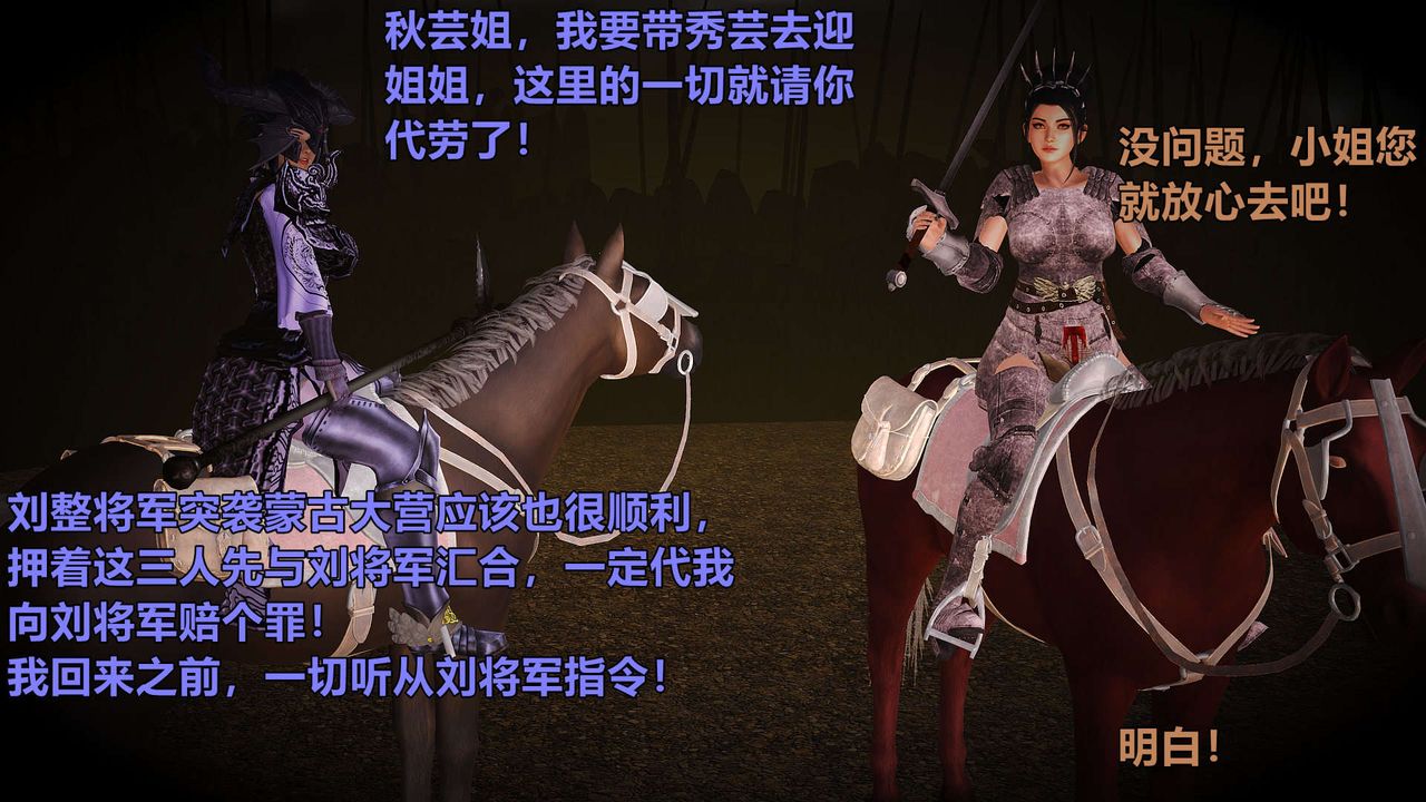 [3D]黄蓉襄阳后记续集-侠女春情01-10+番外贵妃省亲01话