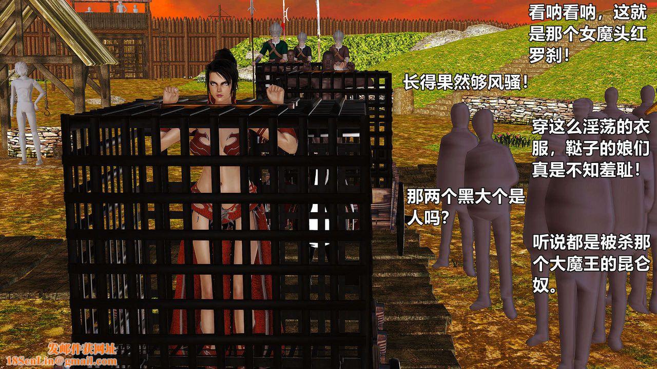 [3D]黄蓉襄阳后记续集-侠女春情01-10+番外贵妃省亲01话