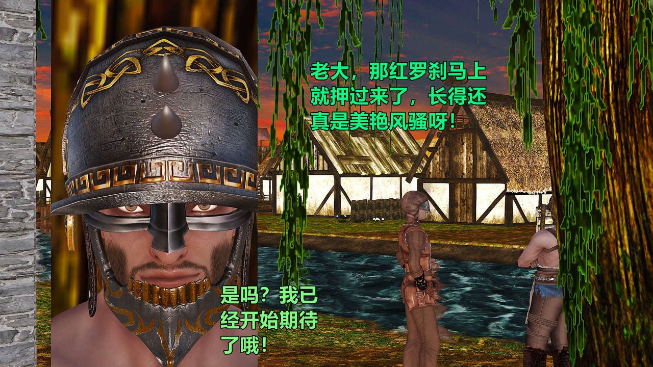 [3D]黄蓉襄阳后记续集-侠女春情01-10+番外贵妃省亲02话