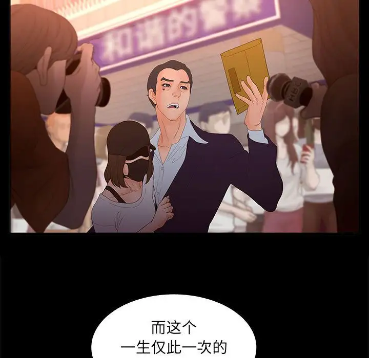 诬告第24章