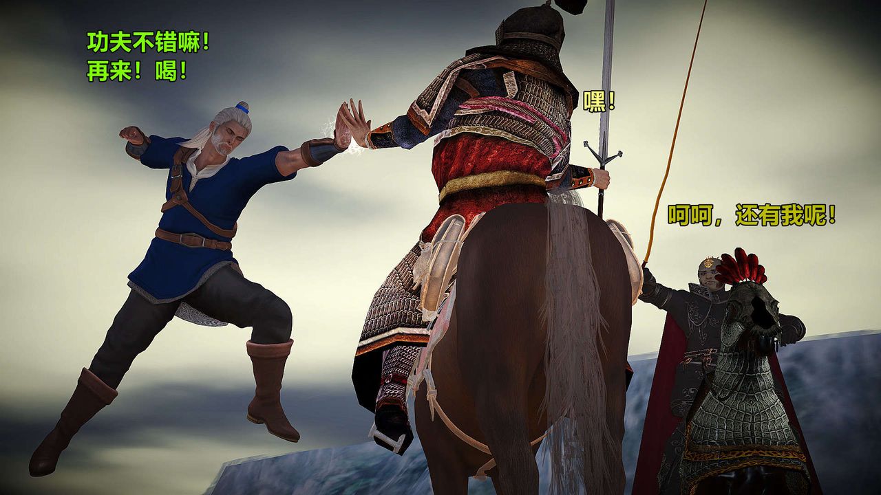 [3D]黄蓉襄阳后记续集-侠女春情01-10+番外贵妃省亲02话