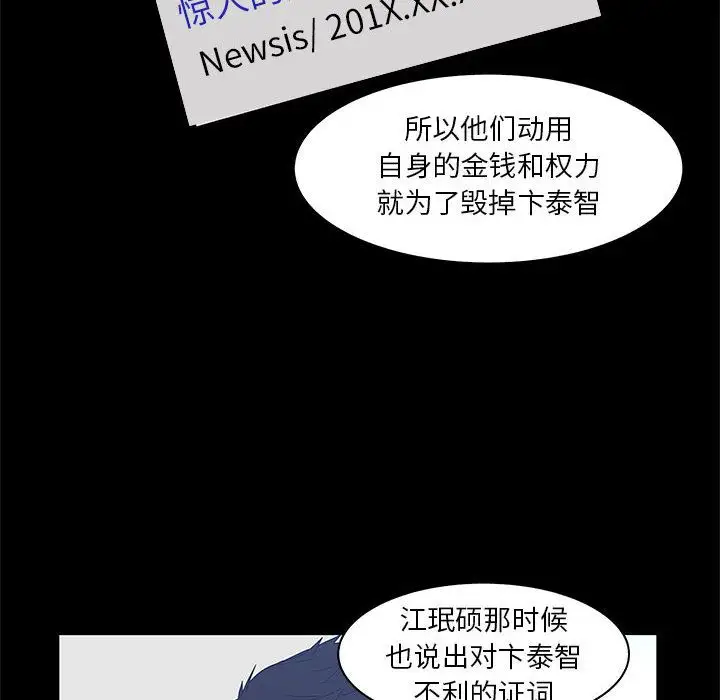 诬告第24章