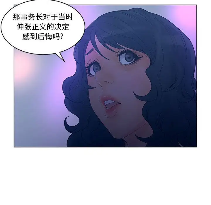 诬告第24章