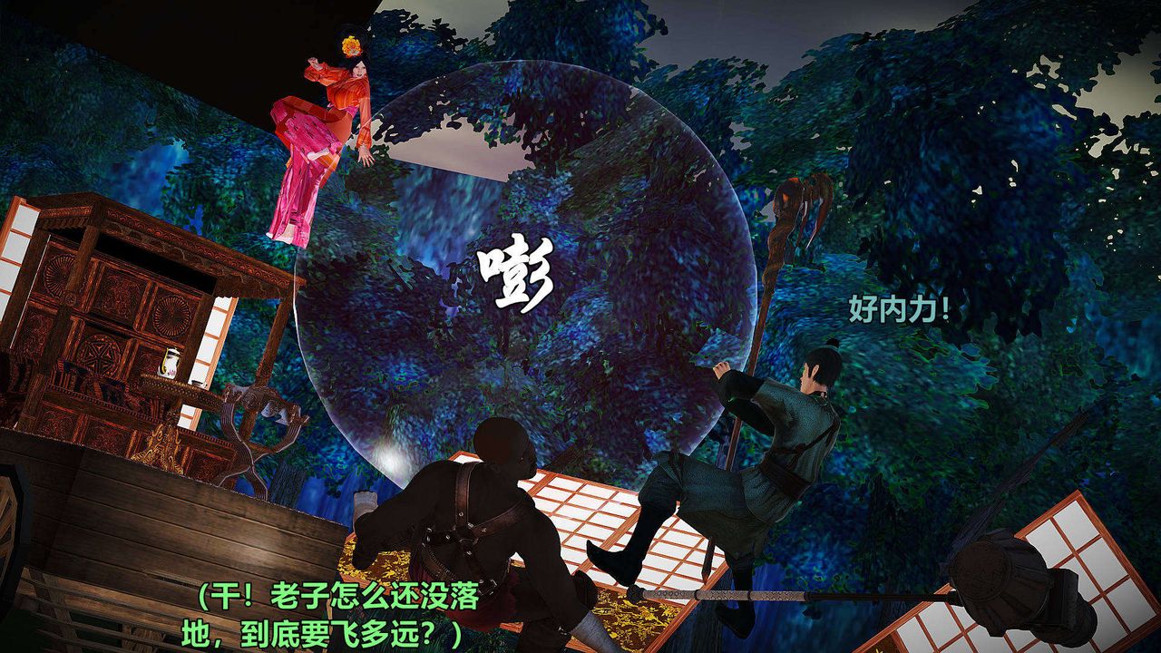 [3D]黄蓉襄阳后记续集-侠女春情01-10+番外贵妃省亲02话