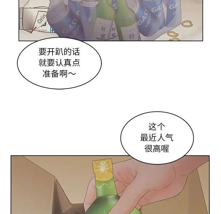 诬告第24章