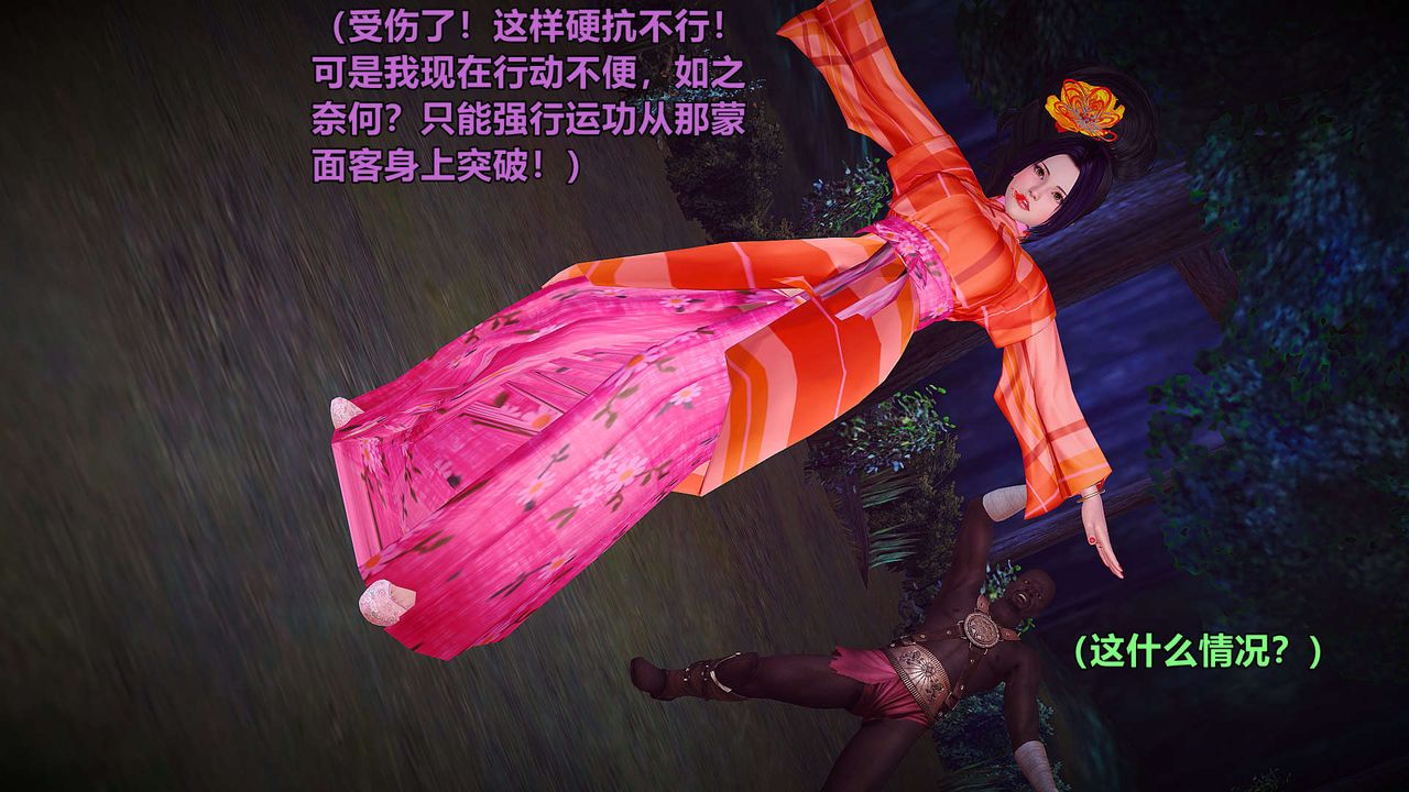 [3D]黄蓉襄阳后记续集-侠女春情01-10+番外贵妃省亲02话