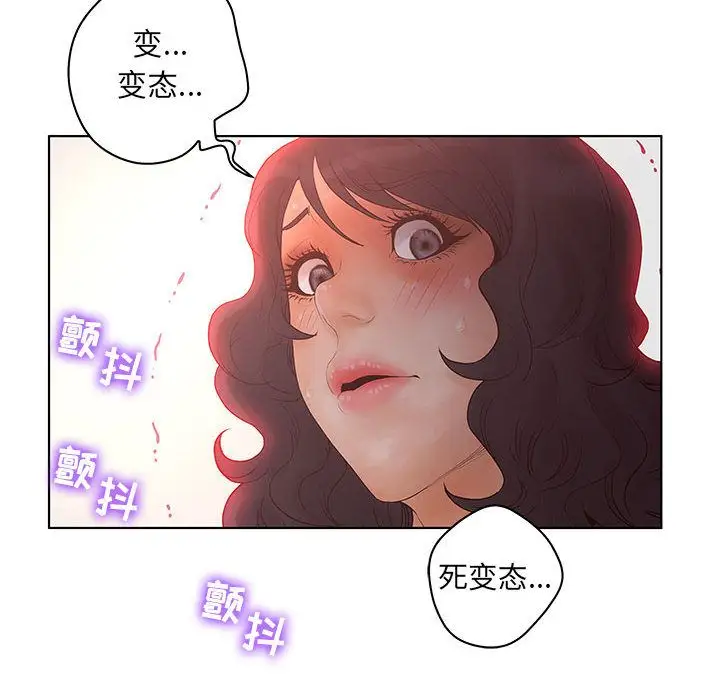 诬告第24章