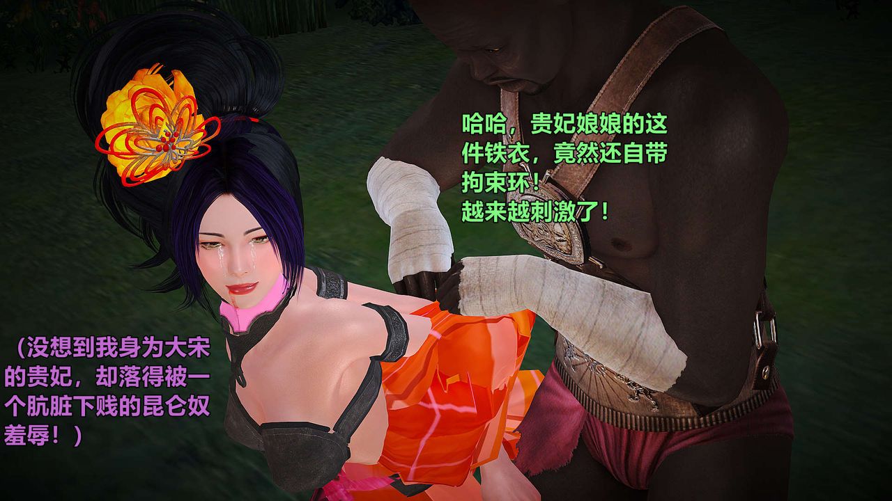 [3D]黄蓉襄阳后记续集-侠女春情01-10+番外贵妃省亲02话