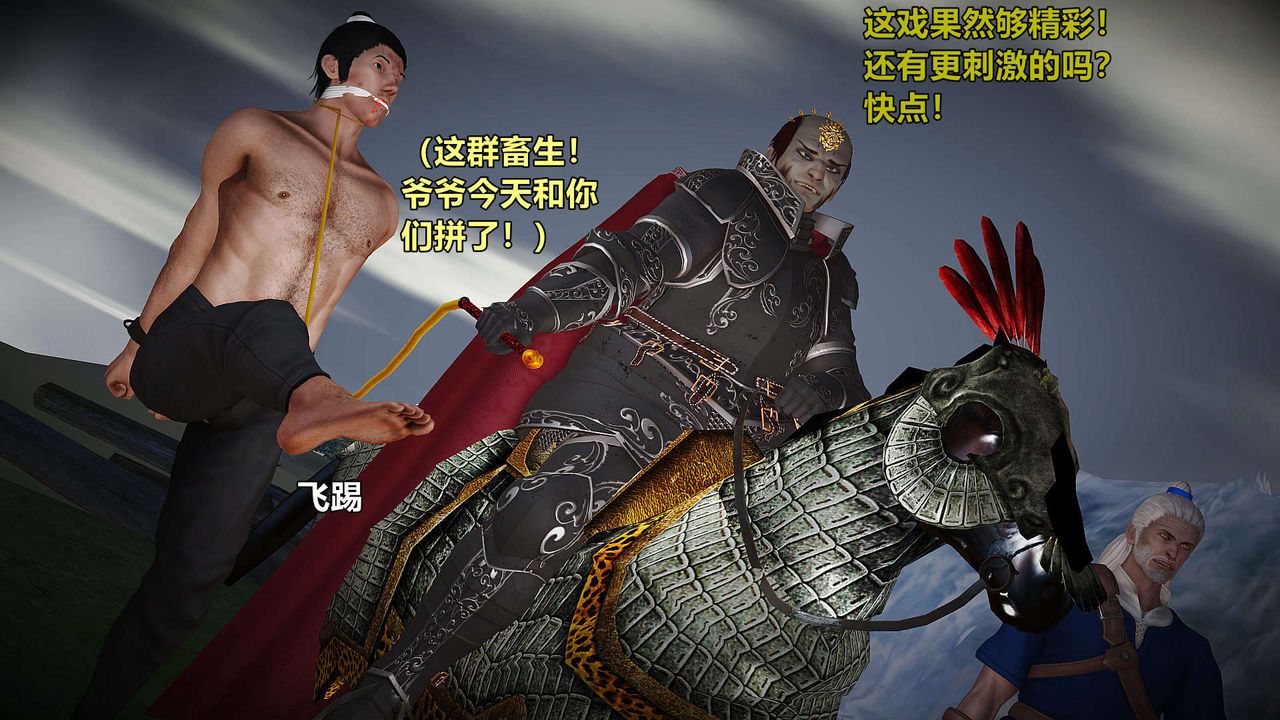 [3D]黄蓉襄阳后记续集-侠女春情01-10+番外贵妃省亲02话