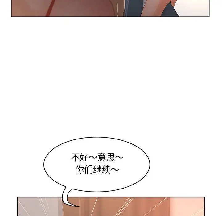 诬告第24章