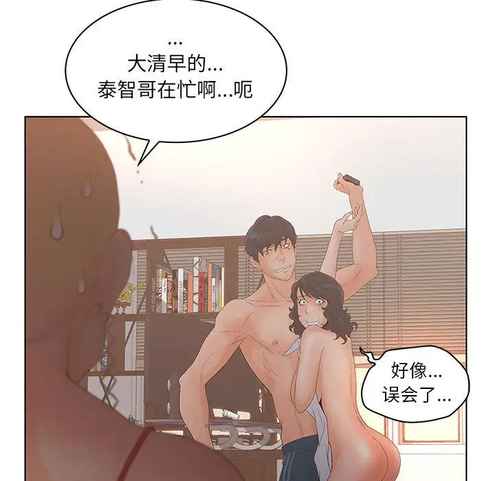 诬告第24章