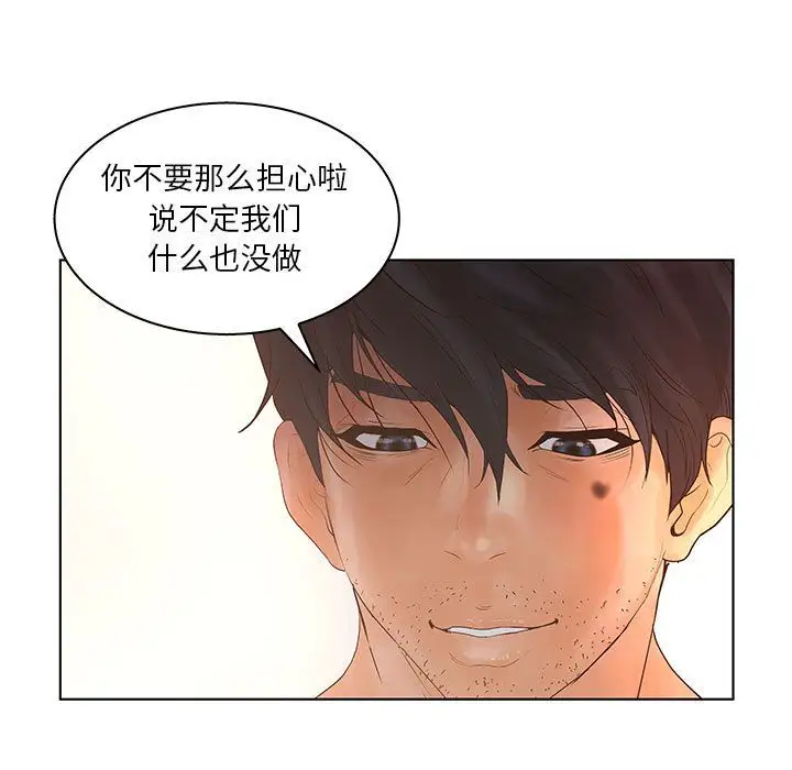 诬告第24章