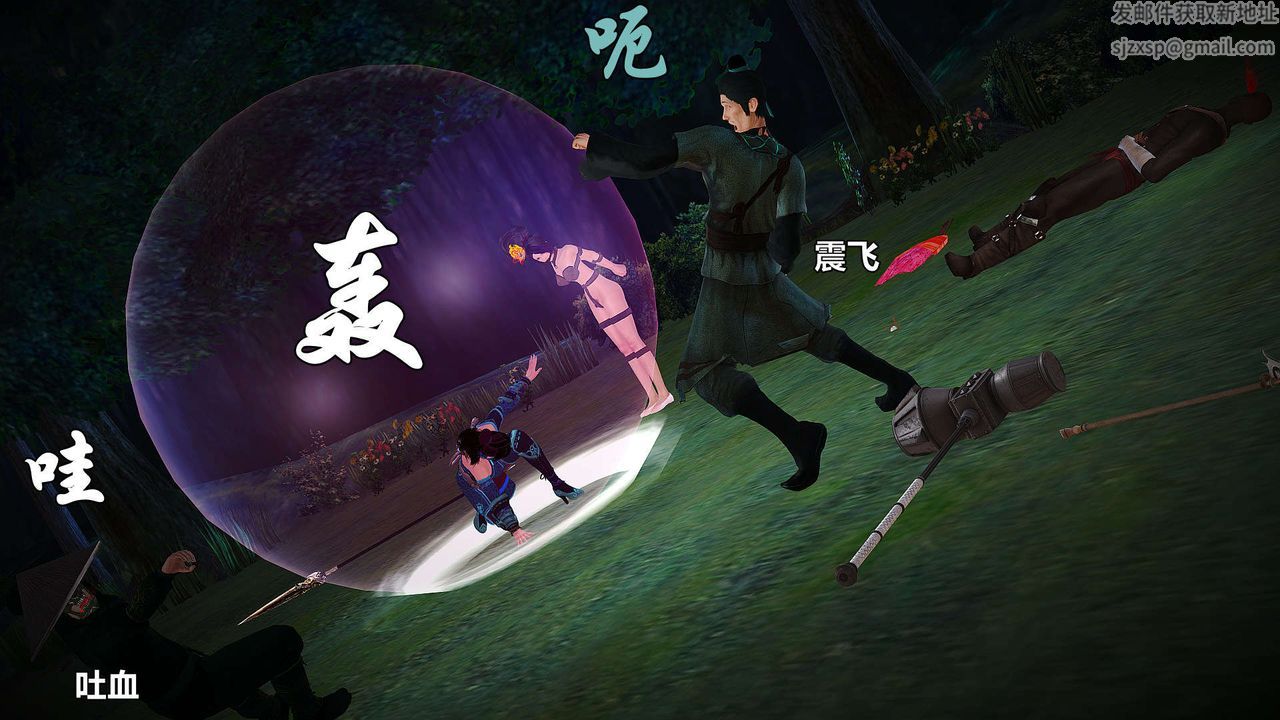 [3D]黄蓉襄阳后记续集-侠女春情01-10+番外贵妃省亲02话