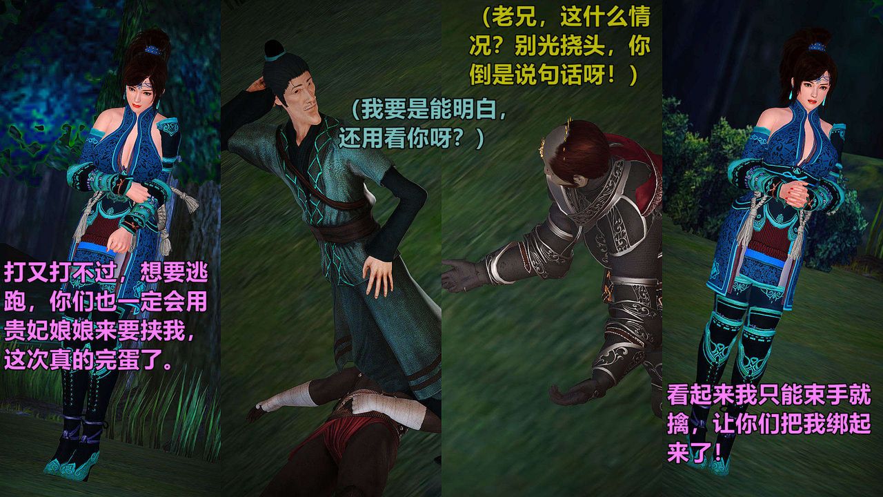 [3D]黄蓉襄阳后记续集-侠女春情01-10+番外贵妃省亲03话