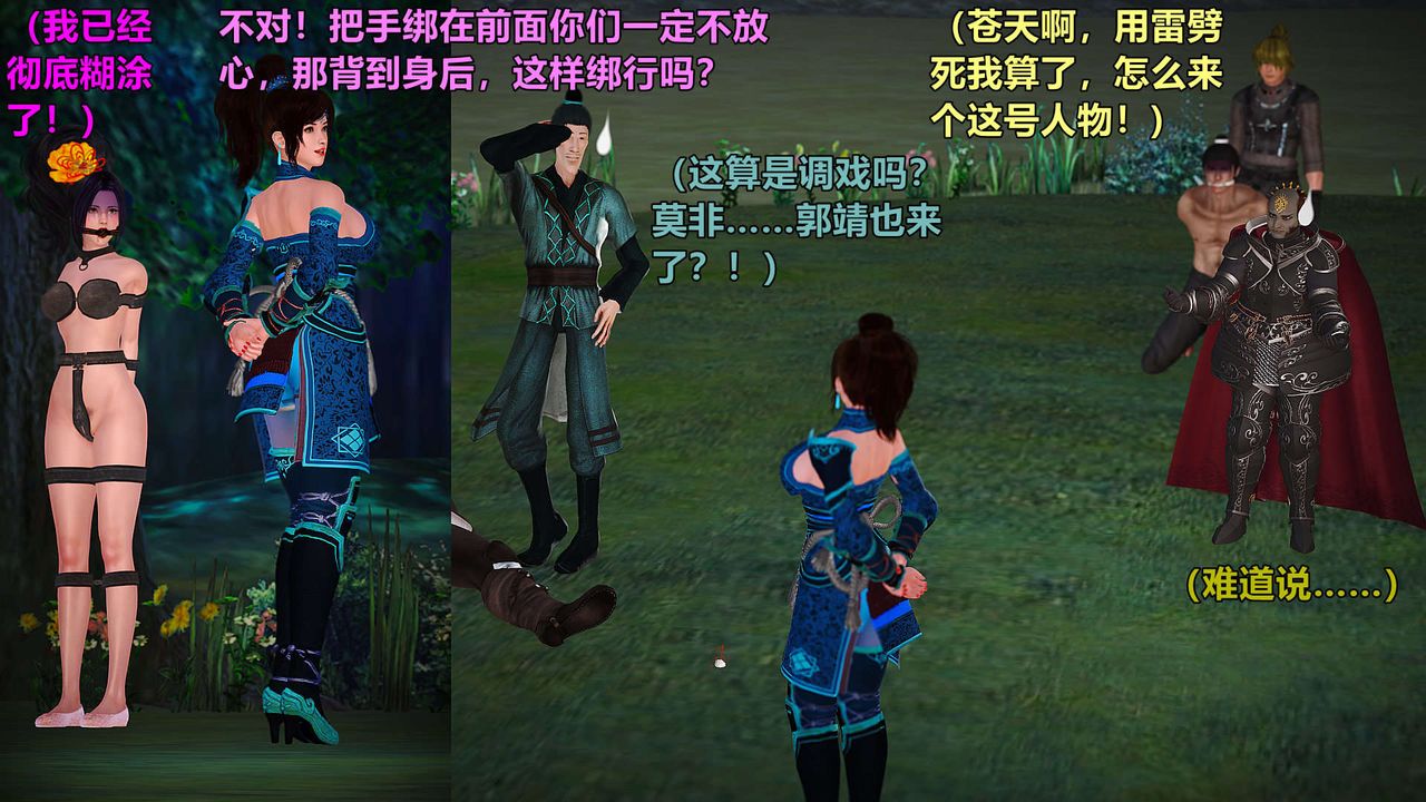 [3D]黄蓉襄阳后记续集-侠女春情01-10+番外贵妃省亲03话